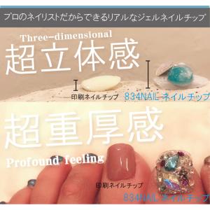 超高級 ブライダル フットネイルチップ マリン...の詳細画像2