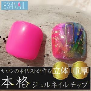 派手 ギャル フットネイルチップ 足用 脚用 カラフル ピンク色 安い 七色 レインボー ジェル アート ゴスロリ 夏 キラキラ うるうる F P H 2 手作りジェルネイルチップ販売の4nail 通販 Yahoo ショッピング