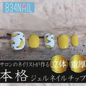 ツイード 柄 フットネイル チップ 脚用 足用 パステルカラー 黄色 
