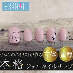 ネイルチップ グレージュニュアンスマットマグネット サイズオーダー