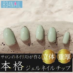 付け爪 緑 ピスタチオグリーンの商品画像