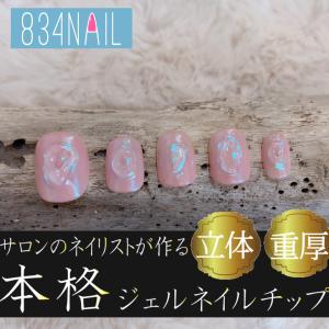 秋桜 ネイルチップ コスモス 花柄 秋 模様 フラワー 冬 薄い ジェル