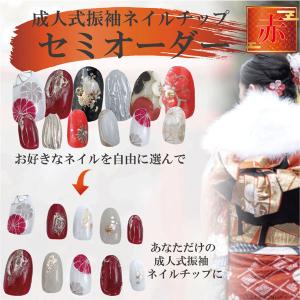 青色」 成人式ネイルチップ セミオーダー 振り袖用 : 手作りジェル