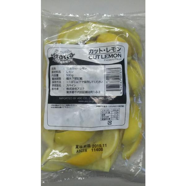 アスク　カット・レモン　500ｇ（約35カット）×20Ｐ（Ｐ552円税別）トロピカルマリア　業務用　...
