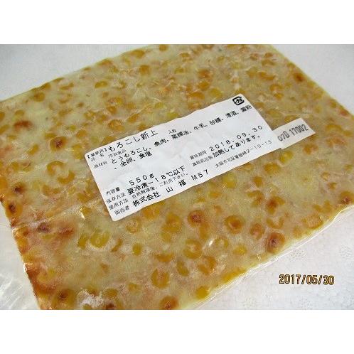 大人気　もろこし新丈　550ｇ×20ｐ（Ｐ1131円税別）業務用　ヤヨイ