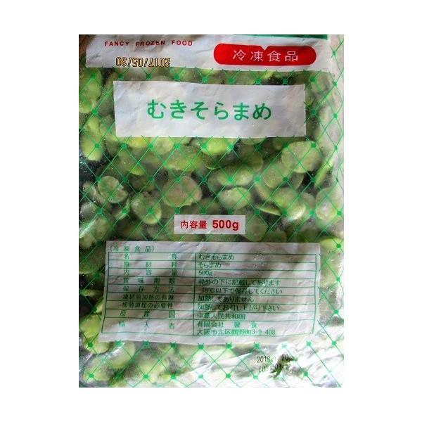 冷凍ムキ空豆　500ｇ×20P（P330円税別）業務用　ヤヨイ　激安　加熱用