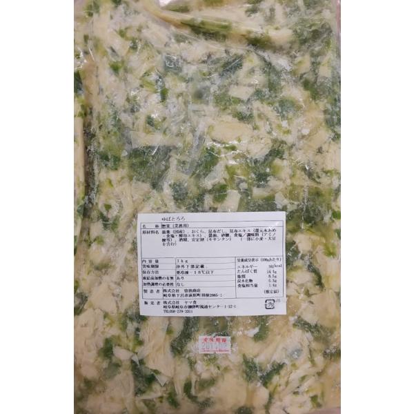 小鉢　ゆばとろろ（オクラ）１ｋｇ×12ｐ（ｐ950円税別）業務用　ヤヨイ　激安