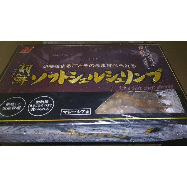 ニチレイ　ソフトシェルシュリンプ（バナメイ）S　445ｇ(40尾）×20Ｐ（P1,420円税別）業務...