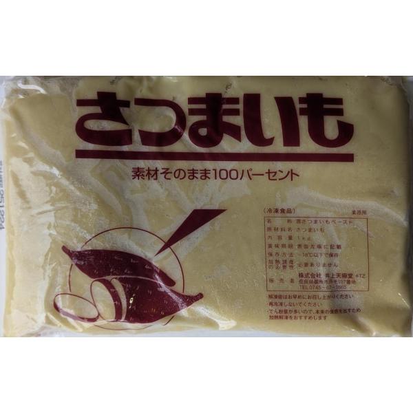 井上　さつまいもペースト　1Kgx10Ｐ（Ｐ1180円税別）他にもそら豆、よもぎ、じゃが芋、筍、栗、...