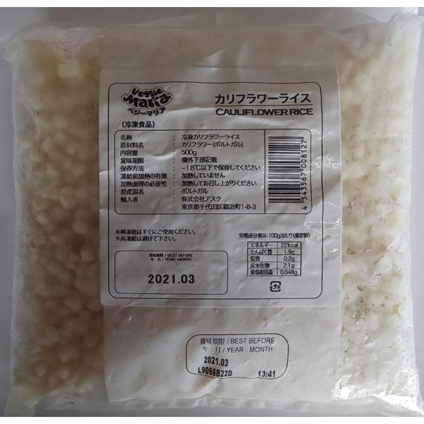 ベジーマリア　カリフラワー　ライス　500ｇ×20Ｐ(P450円税別）　冷凍　アスク　 業務用　ヤヨ...