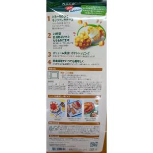 ビビゴ ポテト&モッツァレラ ハットグ 180...の詳細画像2