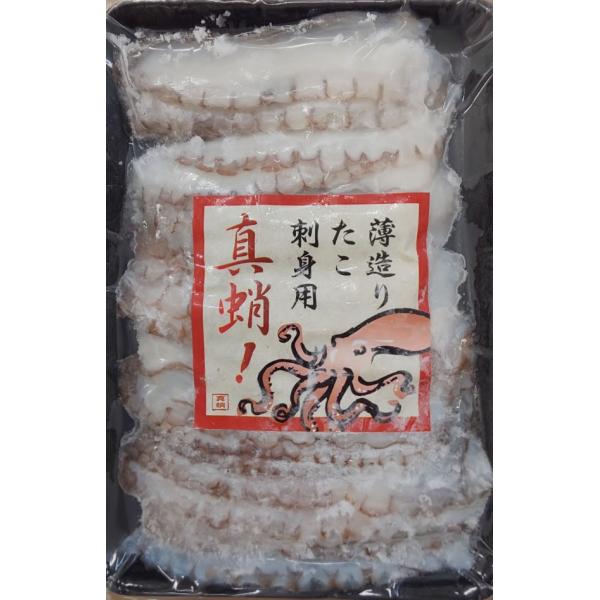 刺身用たこ薄造り　300ｇ（枚約10ｇ）×20Ｐ（Ｐ1280円税別）　業務用　ヤヨイ