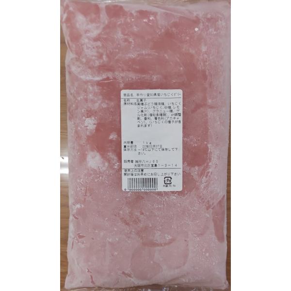 手作り愛知県産 いちじく （ いちぢく ） ゼリー　1ｋｇ×18Ｐ（Ｐ730円税別）　業務用　ヤヨイ