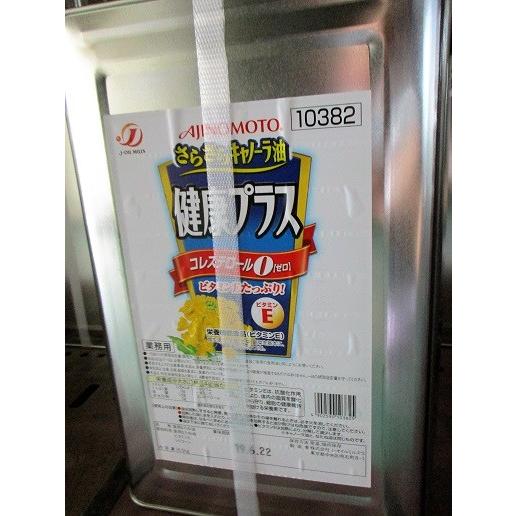 Ｊオイル　味の素　さらさらキャノーラ油（健康プラス）16.5ｋｇ缶（9100円税別）業務用　ヤヨイ　...