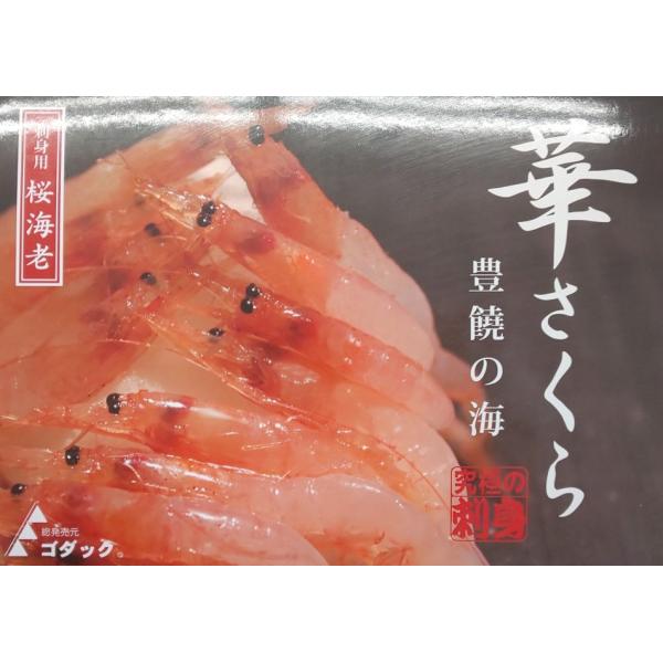 ゴダック　桜えび（刺身用）　１ｋｇ×12Ｐ（Ｐ4160円税別）　究極の刺身　華さくら　桜海老　業務用...