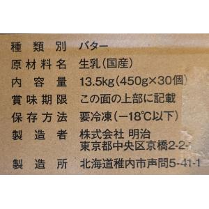 明治 バター 無塩又は有塩 450g×30個(...の詳細画像1