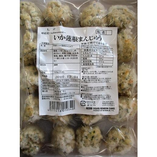 いか蓮根まんじゅう　700ｇ（20個）×16ｐ（ｐ1170円税別）業務用　ヤヨイ