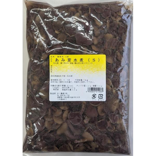 国内加工　あみ茸　いくち水煮　Ｓ　1Kg×15P（P1,670円税別）常温　業務用　ヤヨイ　下記に（...