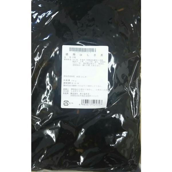 煮物　徳用ひじき煮　1kg×16Ｐ（Ｐ500円税別）業務用　ヤヨイ　激安
