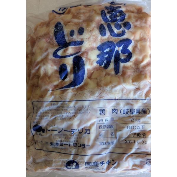 国産　恵那鶏　膝軟骨　2kg×6P（P2,340円税別）冷凍　業務用　ヤヨイ