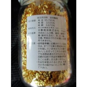 金箔K-2(こまか)0.3g×10本(本12,...の詳細画像1