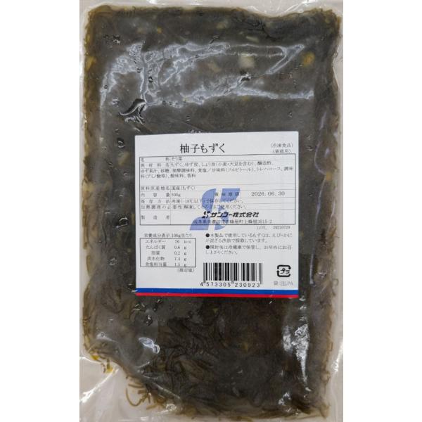 国産　柚子もずく　500g×20P（P860円税別）冷凍　業務用　ヤヨイ