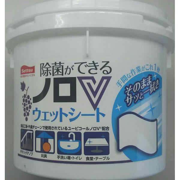 除菌ができる　ノロＶウエットシート　300枚（枚150×300ｍｍ）×4バケツ（バケツ4160円税別...