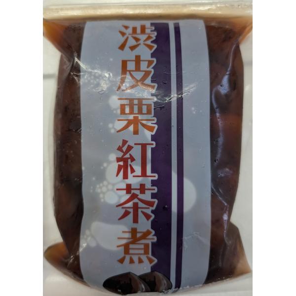 渋皮栗紅茶煮 固形量600g（約33／40個）×12P（P1,630円税別） 加熱済み　栗　渋皮栗　...
