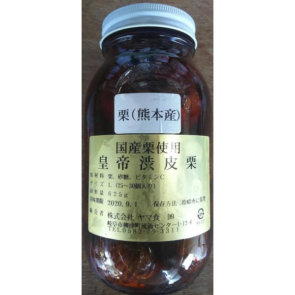 熊本県産　皇帝渋皮栗甘露煮　Ｌ　固形625ｇ×12本（本3,060円税別）常温　業務用　ヤヨイ