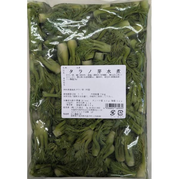 たらの芽水煮　S　1000ｇx15P（Ｐ1,890円税別）常温　業務用　ヤヨイ