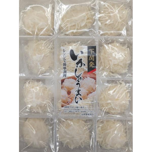 国内加工　いかしゅうまい　12個×30P（P760円税別）冷凍　業務用　ヤヨイ