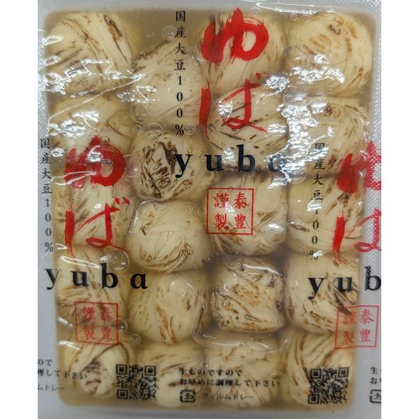 大豆加工品　焼付け手まり湯葉　味付　20個×40P（P1,300円税別）冷凍　業務用　ヤヨイ