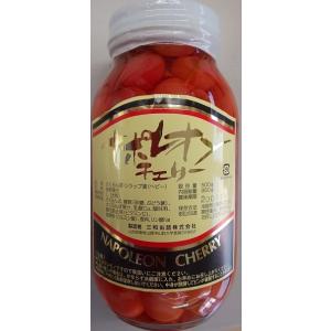 最高級品 ナポレオン チェリー ( さくらんぼ ) シロップ 漬け ( 大粒 ) 950g ( 固形...