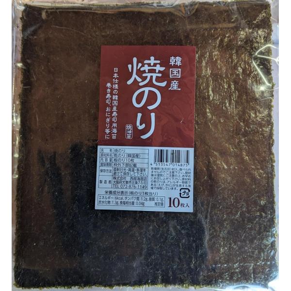 韓国産　焼き海苔　全形　10枚x50Ｐ（Ｐ320円税別）常温　業務用　ヤヨイ