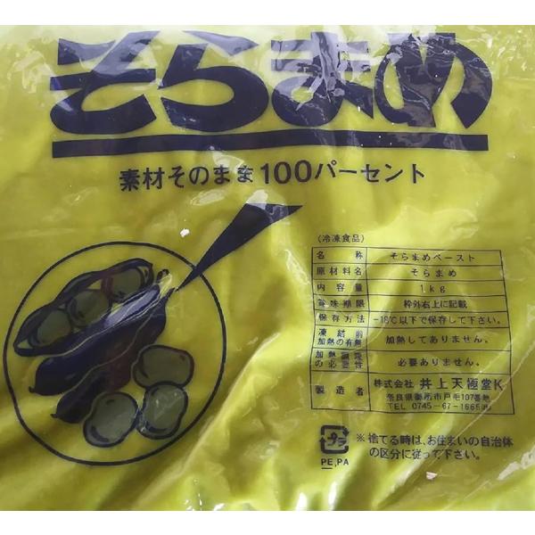 井上天極堂　そら豆ペースト　1000ｇx10Ｐ（Ｐ1,840円税別）冷凍　業務用　ヤヨイ