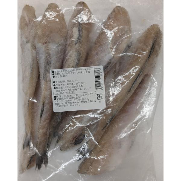 国産　助宗ダラ一夜干し　S　8尾×25P（P720円税別）冷凍　業務用　ヤヨイ