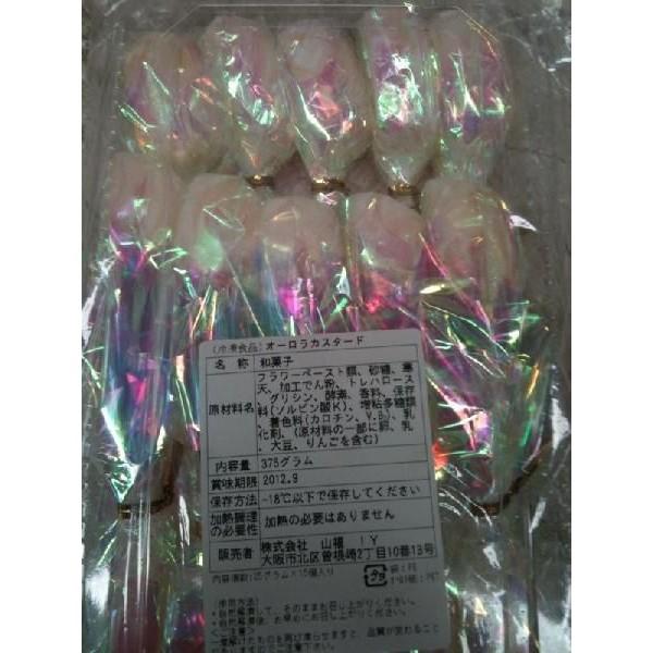 【大人気】和菓子 オーロラカスタード15個×16Ｐ(Ｐ1170円税別）（個78円）業務用　ヤヨイ