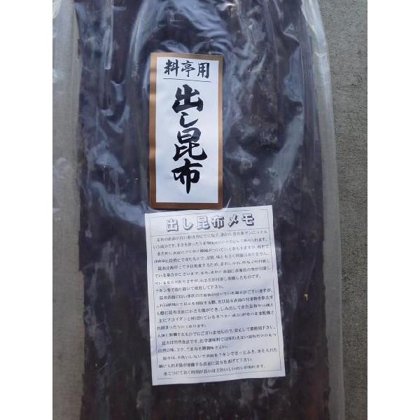 【激安】料亭出し昆布　1ｋｇ×8Ｐ（Ｐ3180円税別）　業務用　ヤヨイ