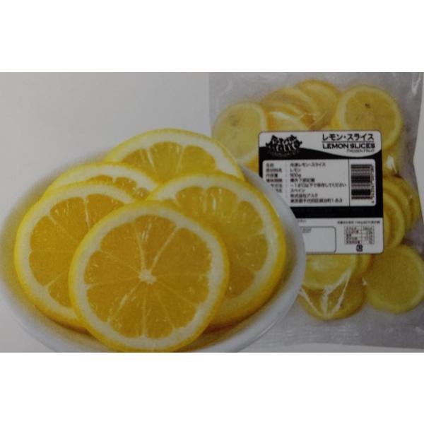 トロピカルマリア　レモンスライス　500ｇx20袋（袋550円税別）冷凍　アスク　業務用　ヤヨイ