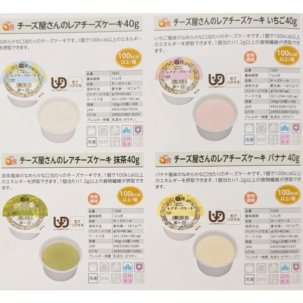 QBB　チーズ屋さんのレアチーズケーキ　40ｇ×320個（個63円税別）※いちご・抹茶・バナナも選べ...