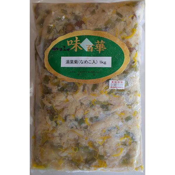 惣菜　湯葉菊　なめこ入り　1Kgx12P（P2,120円税別）冷凍　業務用　ヤヨイ