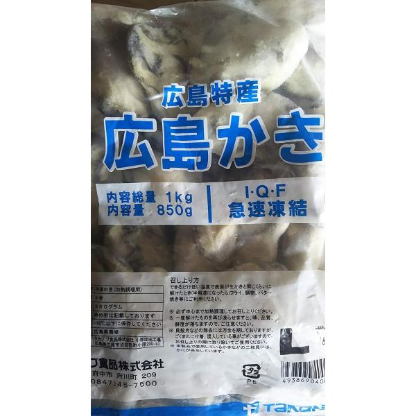 広島産　牡蠣むき身　IQF 　L　1kg（35-44粒）×10P（P2,410円税別）M・L・２L・...