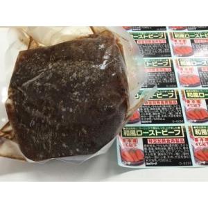 日本ピュアフード　和風ローストビーフ　牛もも　約12ｋｇ（kg4,050円税別）冷凍　業務用　ヤヨイ