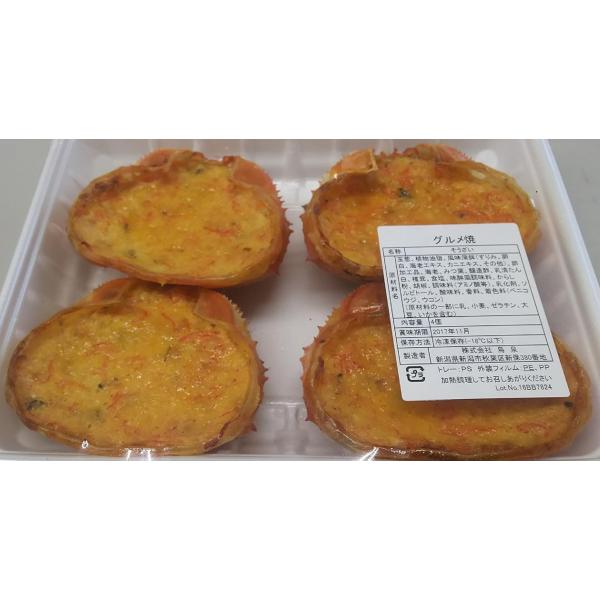 冷製　グルメ焼き　カニ甲羅　4個x20Ｐ（Ｐ1,410円税別）冷凍　業務用　ヤヨイ