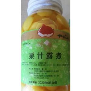 中国産　栗甘露（1100ｇ）12本（本1670円税別)ミニマロン　業務用　ヤヨイ
