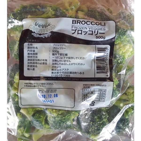 アスク 冷凍ブロッコリー　500ｇx20袋　（袋350円税別）　トロピカルマリア　業務用　ヤヨイ
