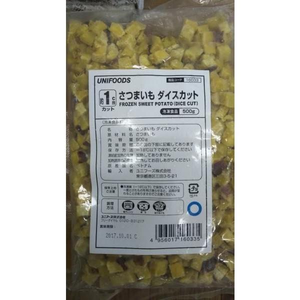 ベトナム　冷さつま芋ダイスカット　500ｇx20P（P500円税別）約1ｃｍ　業務用　ヤヨイ