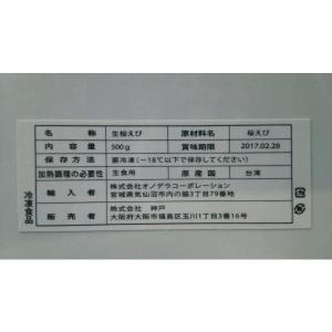 桜えび 食品 エビ台湾産 生食用 生桜えび 500ｇxｐ ｐ10円税別 業務用 ヤヨイ 激安 さくら えび 546 カブシキガイシャヤヨイ