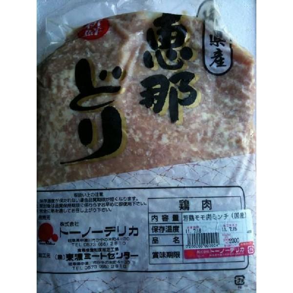 国産☆チルド恵那鶏ももひき肉（ミンチ）☆２ｋｇ×６Ｐ（Ｐ2380円税別）業務用　ヤヨイ