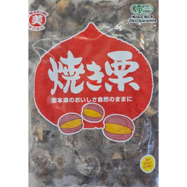 冷凍　笑い栗（焼き栗）（Ｌ）１ｋｇ（約70個）x10Ｐ（Ｐ1140円税別）業務用　ヤヨイ　Ｍもありま...